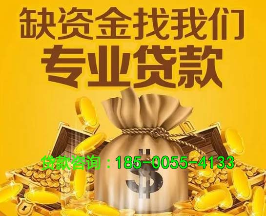 永清县空放房屋抵押借钱-房产抵押放款-抵押借钱-私人抵押