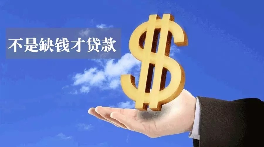 永清县空放私人资金贷款产品：助您实现梦想的金钥匙