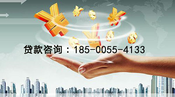 永清县空放身份证贷款，快速解决你的资金困扰